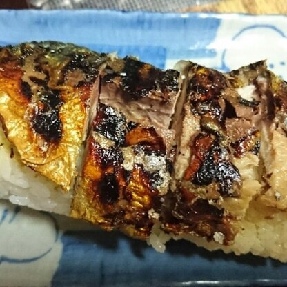 焼きサバのお寿司！
美味しいですね❗
切るのが難しかったです。